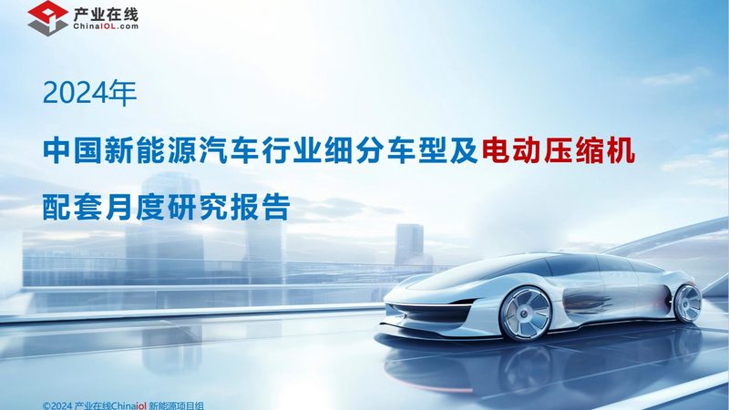 揭秘新能源汽车充电桩加盟骗局：如何识别与防范**